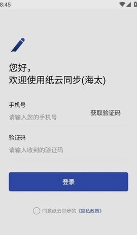 纸云同步无广告版