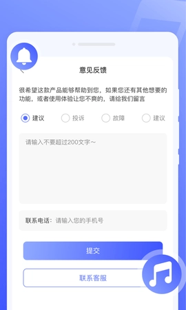 知心来电秀免费版图3