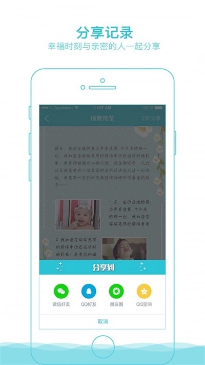 完美手迹官方最新版图1