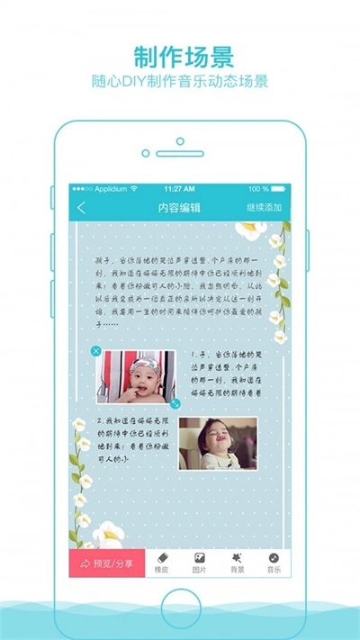 完美手迹官方最新版图2