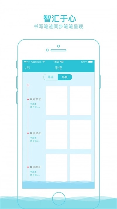 完美手迹官方最新版图3