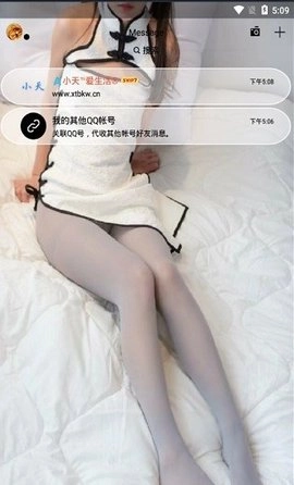 qq美化包安卓免费版图1