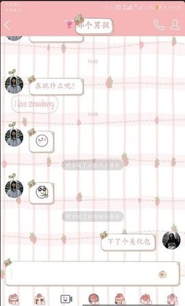 qq美化包安卓免费版图2