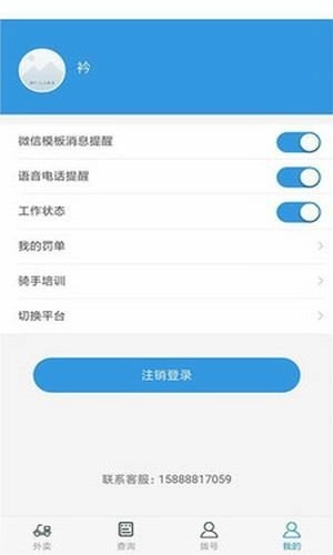 校U送配送端安卓官方版图1