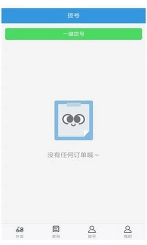校U送配送端安卓官方版图2