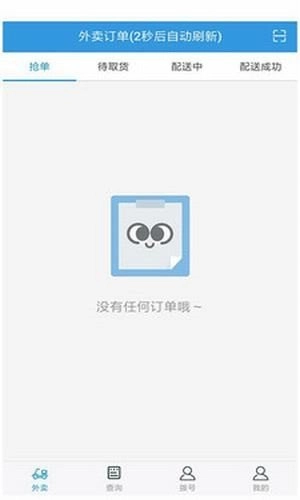 校U送配送端安卓官方版图3