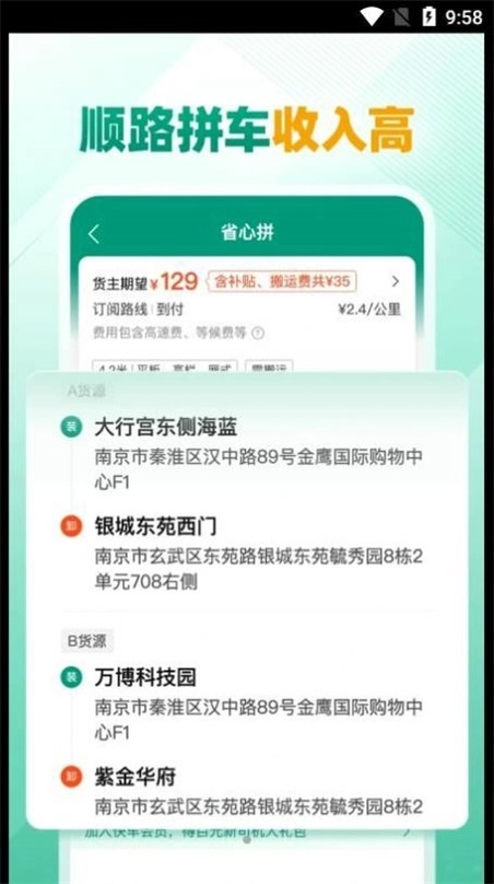 省省司机1