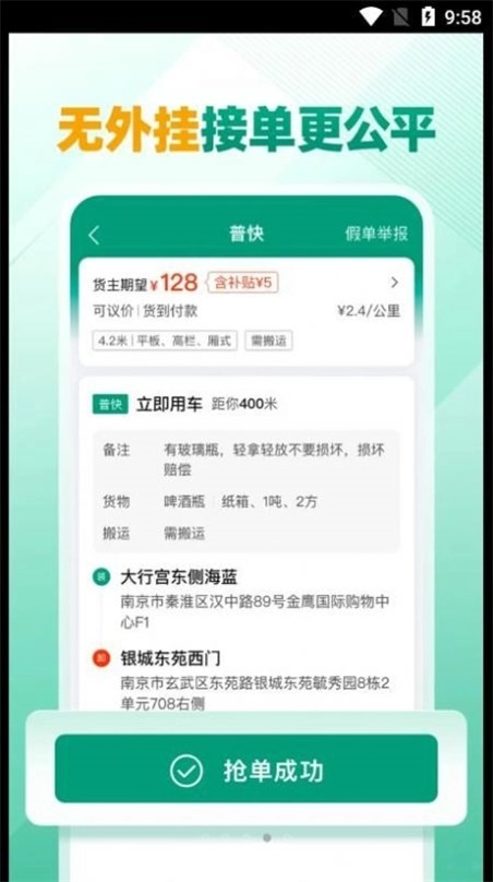 省省司机3