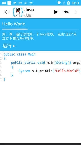 AIDE汉化版图1