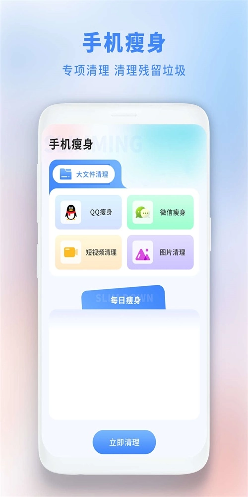 垃圾极速清理管家安全最新版图3