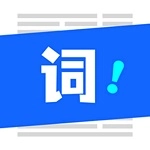 念念提词器安卓免费版