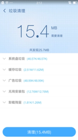 360一键root最新版图1