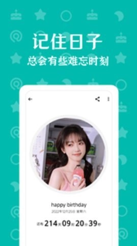 朝花夕拾安卓官方版图2