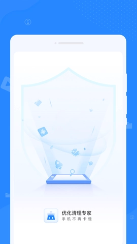 优化清理专家免费版图2