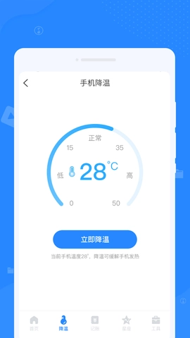 优化清理专家免费版图3