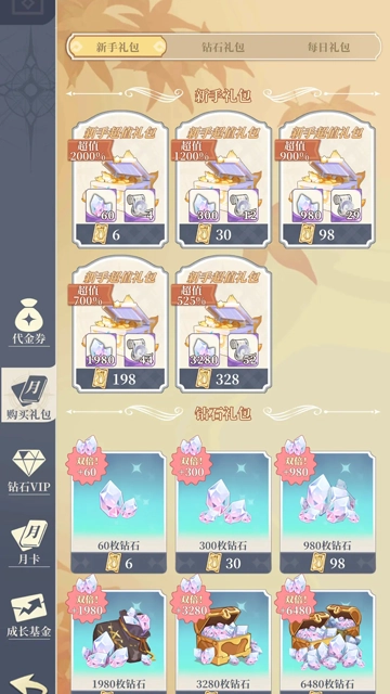 二次元氪金模拟器2免广告版(3)