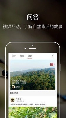缤纷自然安卓直装版图1