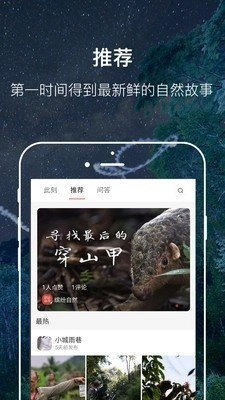 缤纷自然安卓直装版图3