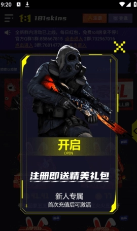 181skins直装版图1