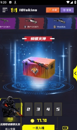 181skins直装版图4