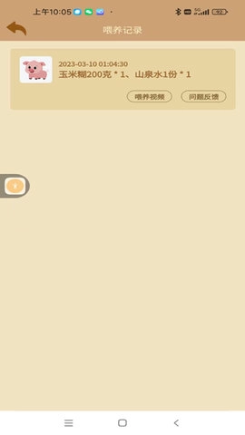 园丁农场手机最新版图1