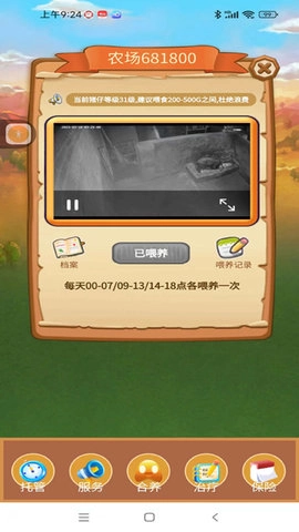 园丁农场手机最新版图2