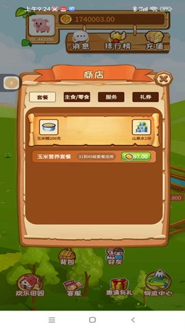 园丁农场手机最新版图4