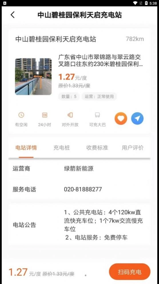 百胜出行直装版图2