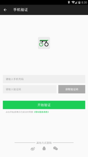 悦蹄通用版图2