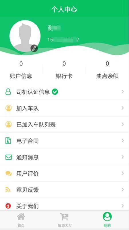 阳光智运手机最新版图2