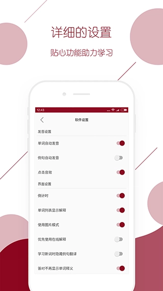 西语背单词安卓版