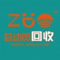 总动员回收正版