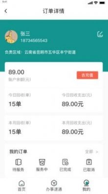 总动员回收正版图1