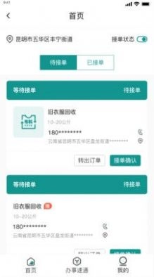 总动员回收正版图2