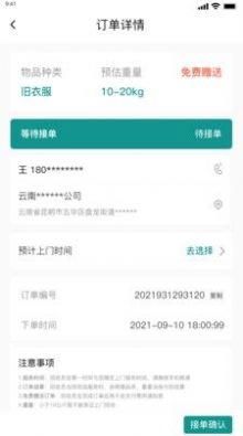总动员回收正版图3