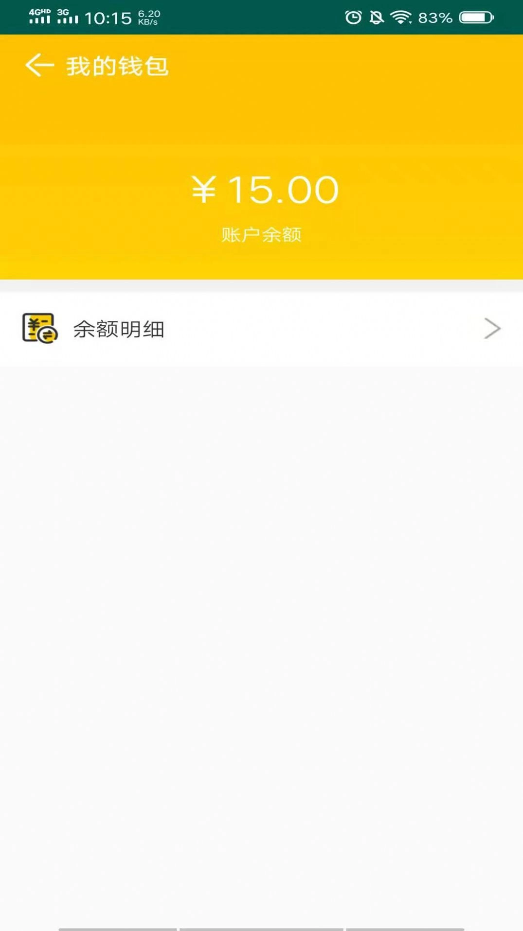 智能物流追溯系统无广告版图2