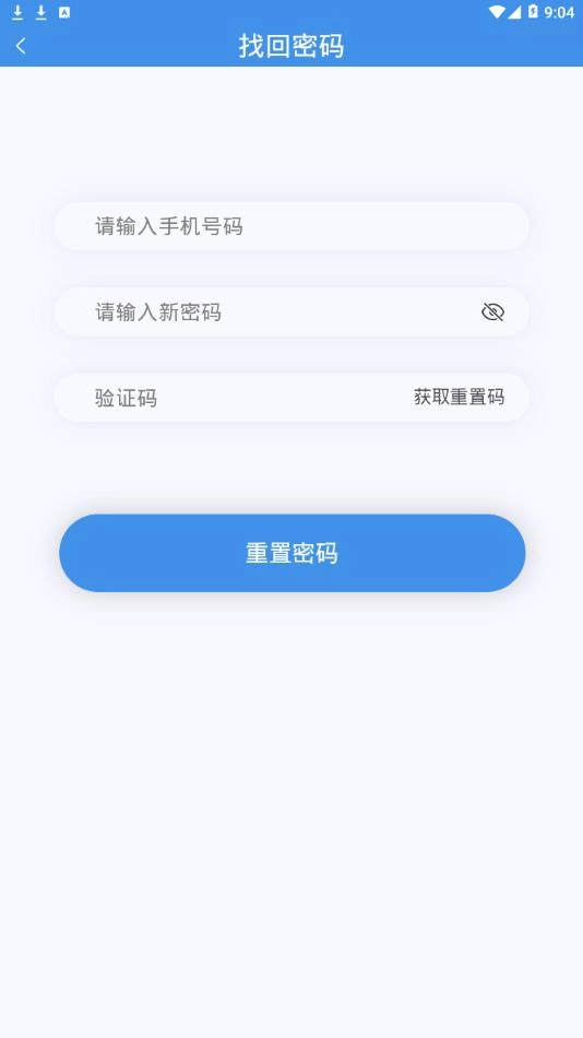 慧合解手机最新版图1