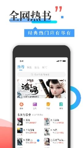 换源神器手机正版