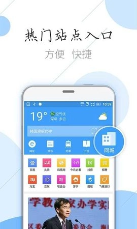 猎鹰浏览器最新免费版