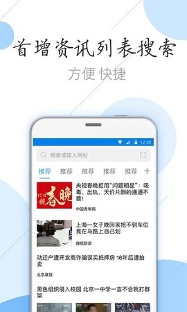 猎鹰浏览器最新免费版