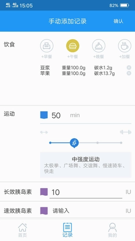 睿糖官方版图2