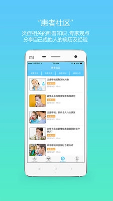 炎管家最新免费版图1