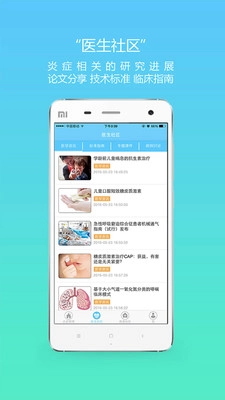 炎管家最新免费版图2