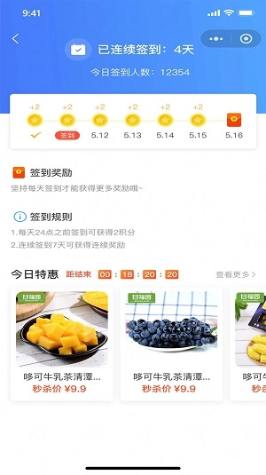 新悦汇官方版图2