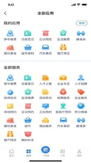 新悦汇官方版图3