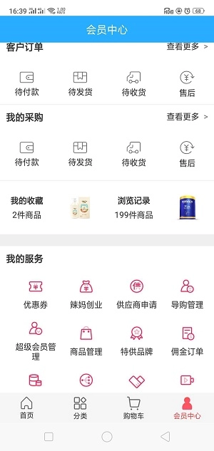 嘟啦啦直装版图1
