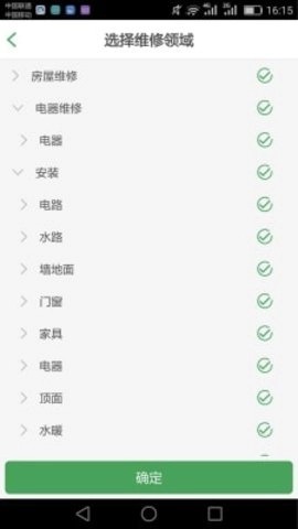 百家修师傅通用版图1