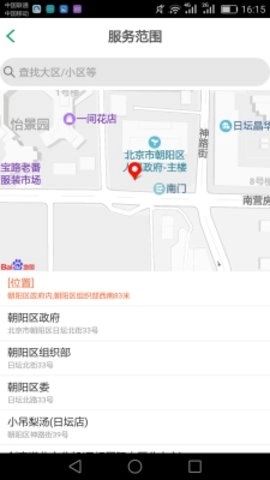 百家修师傅通用版图2