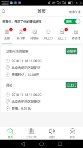 百家修师傅通用版图3
