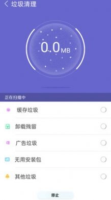快速清理垃圾安卓免费版